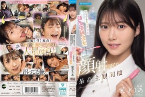 IPZZ-856 她外表清纯，其实是个变态，随时准备和人发生性关係。和我的女友面对面相处，是我同居生活中最美好的主观体验。爱赛·里亚 - 爱才りあ