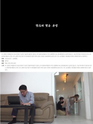 형수의 젖은구멍