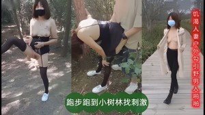 沈阳夫妻私人情趣户外私拍流出内射野战露出纹身乳环口爱应有尽有