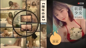 探花小文爱恋初体验软萌少女羞色回应