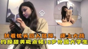 稀缺探花甜美19岁外围大学生清纯外表床上淫荡不堪