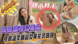 小刘亦菲高颜网红神似刘亦菲佟丽娅性格温柔极品女神花式啪啪