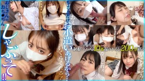 FCH-088 【配信専用】ちょっとだけお小遣いあげるから…おじさんのおち●ちんしゃぶって！！ vol.01