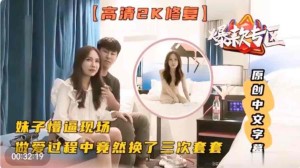 极品女神三进三出探花小伙被榨干