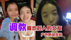 户外野战自拍调教喜欢后入的女友_家里玩得不够刺激户外野战视图曝光