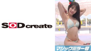 MMGH-310 マジックミラー号 海無し県民に水着を着させて足つぼマッサージ！【めい編】