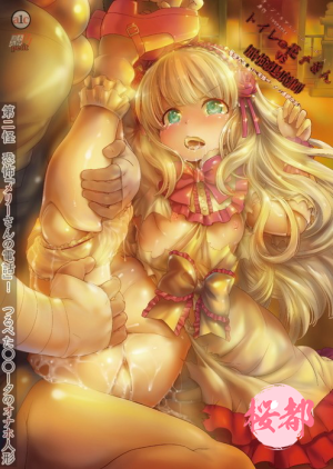 [鈴木みら乃]トイレの花子さんVS屈強退魔師 ～悪堕ちマ○コに天誅ザーメン連続中出し～ 第二怪 恐怖『メリーさんの電話』！つるぺたロ○ータのオナホ人形