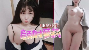 越南网红xiaoe超美婴儿肥萝莉童颜巨乳探索火星虫洞菩萨女xiaoe自慰给你看