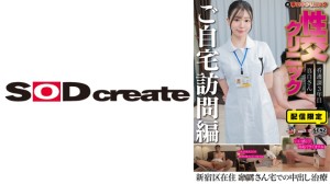 SENN-061 自宅性交クリニック⑧