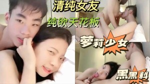 真实情侣自拍纯纯的天花板