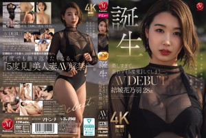 JUR-058 美しすぎて、思わず『5度見』してしまう―。 誕生 結城花乃羽 28歳 AV DEBUT （ブルー