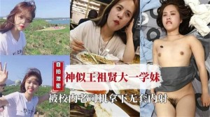 独家泄密清纯大一学妹被渣男忽悠拿下内射
