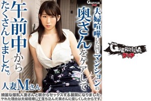 302GERK-193 Mさん