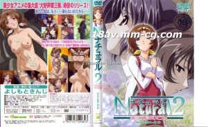 [H無碼]Natural2 -DUO- 第3話「久美子」