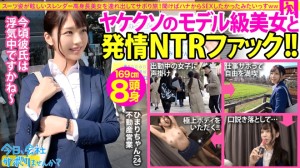 300MIUM-588 【モデル級高身長美女】自分は仕事なのに彼氏は浮気中…もうどうにでもなれ！ってことで急行現実逃避で遊び倒して最高に興奮するNTRファック！そしてまさかの発言「ぶっちゃけずっとSEXしたかった」：今日、会社サボりませんか？13in錦糸町