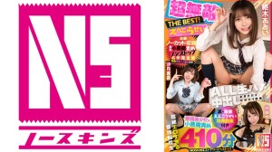 702NSBB-004 【超無敵えんこうせいTHE BEST】