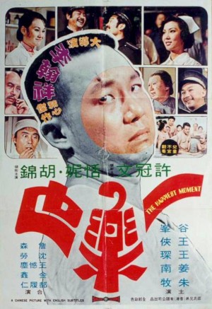 一乐也
