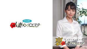 593NHMSG-013 本番あり！中目黒人妻 裏メンズエステ みさき