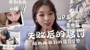 随机抽选惩罚姿势-口爆毒龙 性趣味极高!