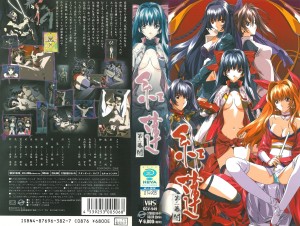 紅蓮 第2幕 「闇」