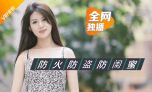 国产AV 乐播传媒 绿茶闺蜜 董小宛