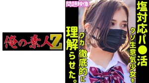 230ORECO-388 エル