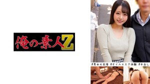 230ORECO-449 めい＆まもる