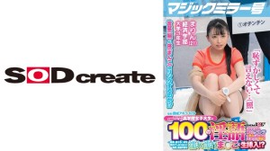 107MMGH-297 マジックミラー号 都内有数のお嬢様大学に通う高学歴女子大生に 100の淫語を言わせたら、