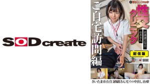 107SENN-049 配信版 (裏)手コキクリニック 性交クリニック ご自宅訪問編 看護課2年目 市井さん さ