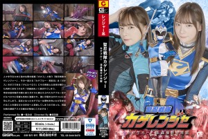 SPSB-29 聖忍戦隊カゲレンジャー カゲブルー 淫蟲種付け地獄