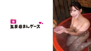 490FAN-202-C 不倫妻と露天風呂でランデブー
