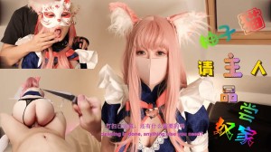 这样下去柚子要成肉便器了哦~主人，请尽情使用我吧~。