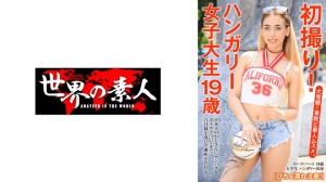 361SEKAO-169 ローラ·ハート from ハンガリー