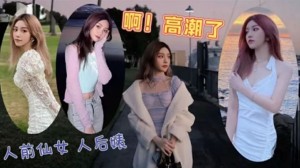 女神『Diary』三亚淫乱夜 落地窗前和单男前怼后操美乳女友的...