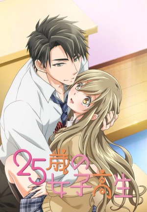 [H-Enc] 25岁的女高中生-3