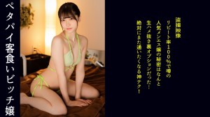 498DDH-184 【水着姿で身体を擦り付けてマッサージするメンエス嬢！これはヤバすぎる嬉しい誤算！】客の下心
