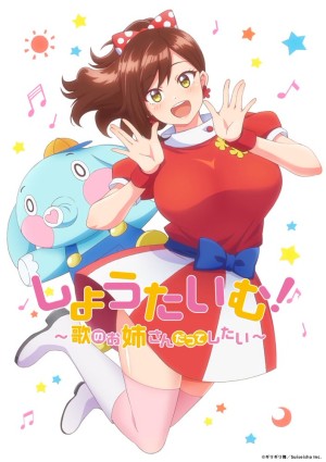 [H-Enc] Show Time！唱歌的大姐姐也想做 第一季-4