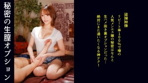 498DDH-191 【性的なオイタが過ぎる美人施術師！からかっているのかと思いきや途中から本気のエロモードに…