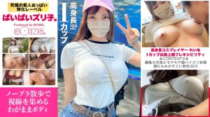 563PPZ-026 【Iカップは最上級のフレキシビリティ】Iカップ、ノーブラ散歩、アクアリウム、パイズリ、まど