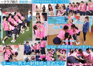 SDDE-751 手コキに若き汗を捧げる女子校生たち。私立新中野学院「発射部」
