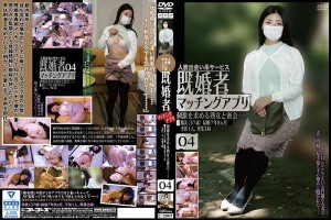 C-2907 既婚者マッチングアプリ04