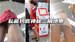 私藏抄底神秘三角地带
