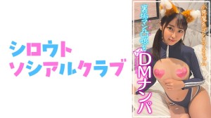 752SSCJ-015 sara
