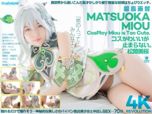 CSPL-027 【4K】4K Revolution コスかわいいが…止まらない。
